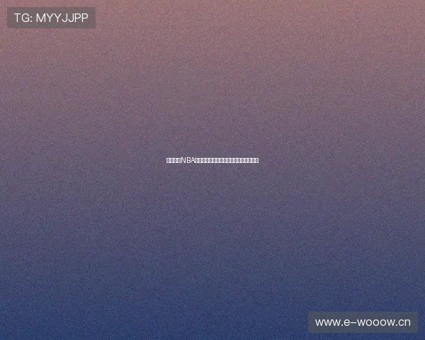 微博独家NBA精彩回放全场高清集锦瞬间精彩不容错过